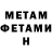Метадон methadone Anton Lazarchenko
