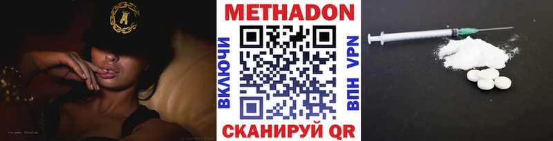 дарнет шоп  Фрязино  МЕТАДОН VHQ 